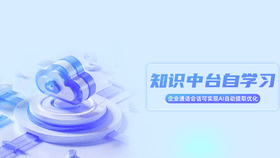 极简云智能客服系统知识中台升级：实现AI“交互-学习-优化”的自主闭环！