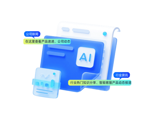新闻资讯
