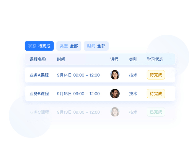 精细化课程管理
