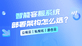 智能客服选公有云、私有化还是混合？极简云客服帮你少踩大坑